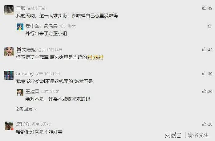辽宁选美冠军张倩火了,因为她揭开了选美比赛的内幕(组图) - 18
