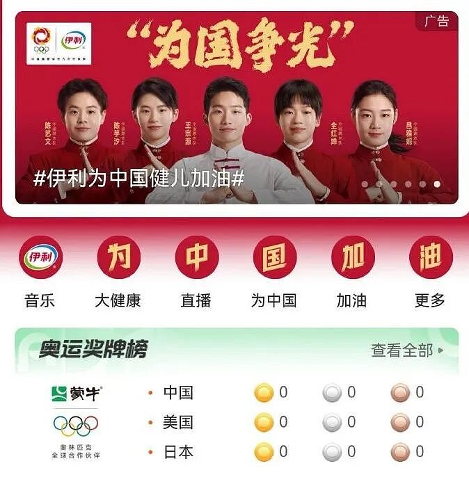 蒙牛伊利,“恨海情天”20年(组图) - 38