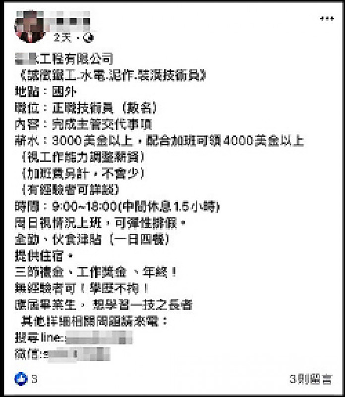 东南亚第一黑产帝国，诱骗了多少韩国男大（组图） - 27