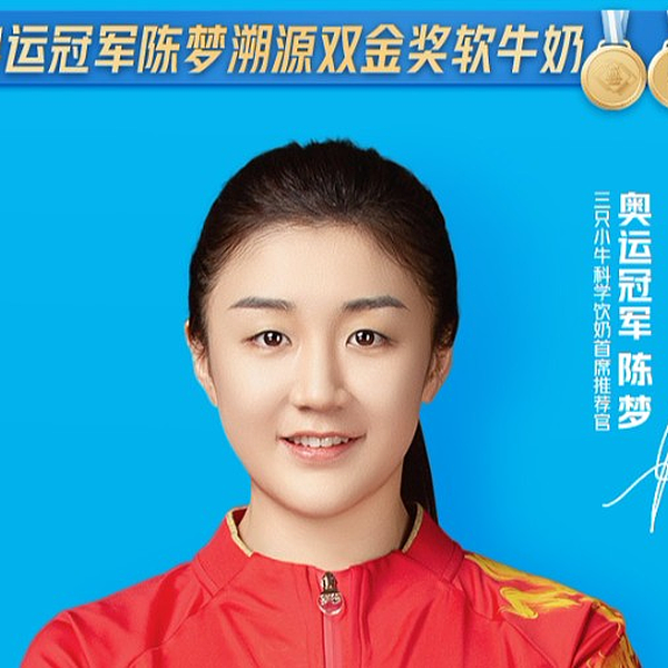 蒙牛伊利,“恨海情天”20年(组图) - 24