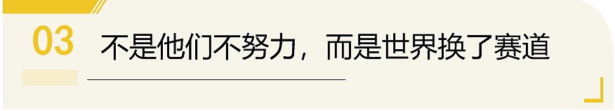 留学花了200万,回国月薪才8000:是孩子不行,还是世界变了(组图) - 7