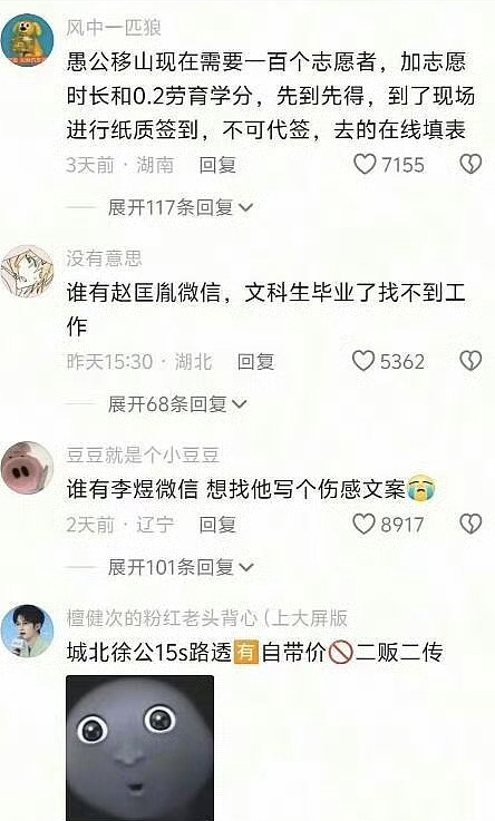 【爆笑】老公年薪100多万，但没有生育能力，我该离婚么（组图） - 72
