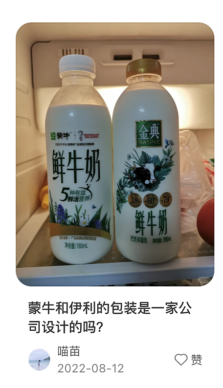 蒙牛伊利,“恨海情天”20年(组图) - 15