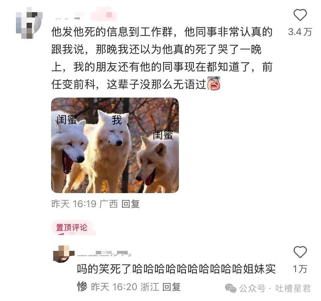 【爆笑】男朋友失联5天后被告知他die了…？啊啊啊不会是他老婆发现你了吧（组图） - 11