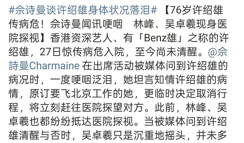 许绍雄离世,出身名门却自称“乞儿”,3000万嫁妆与奔驰人生曝光(组图) - 18