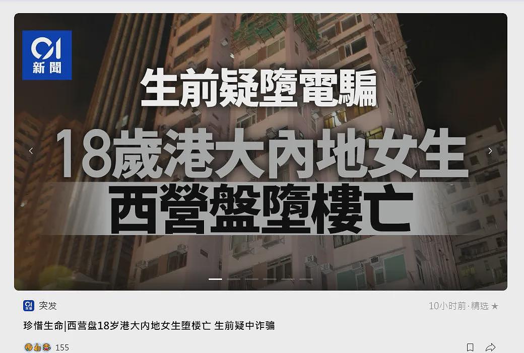 开学仅两月四名校生去世，鸡出来的学霸走向绝路（组图） - 1
