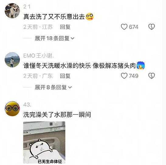 【爆笑】老公年薪100多万，但没有生育能力，我该离婚么（组图） - 51