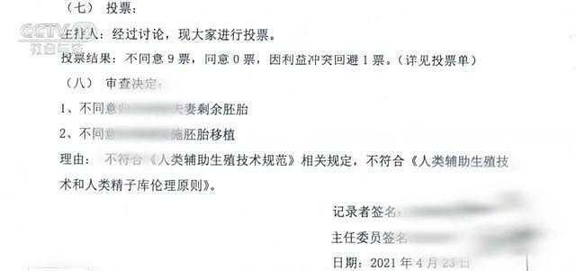 女子用亡夫胚胎求做试管二胎遭医院拒绝,法院终审改判(组图) - 4