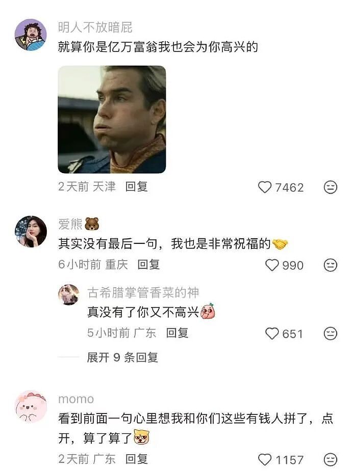 【爆笑】老公年薪100多万，但没有生育能力，我该离婚么（组图） - 41