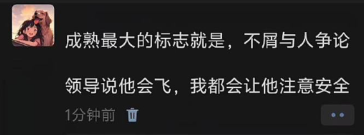 【爆笑】老公年薪100多万，但没有生育能力，我该离婚么（组图） - 27