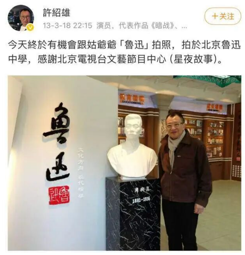 “欢喜哥”许绍雄去世:别了,难忘的港剧“黄金一代”(组图) - 8
