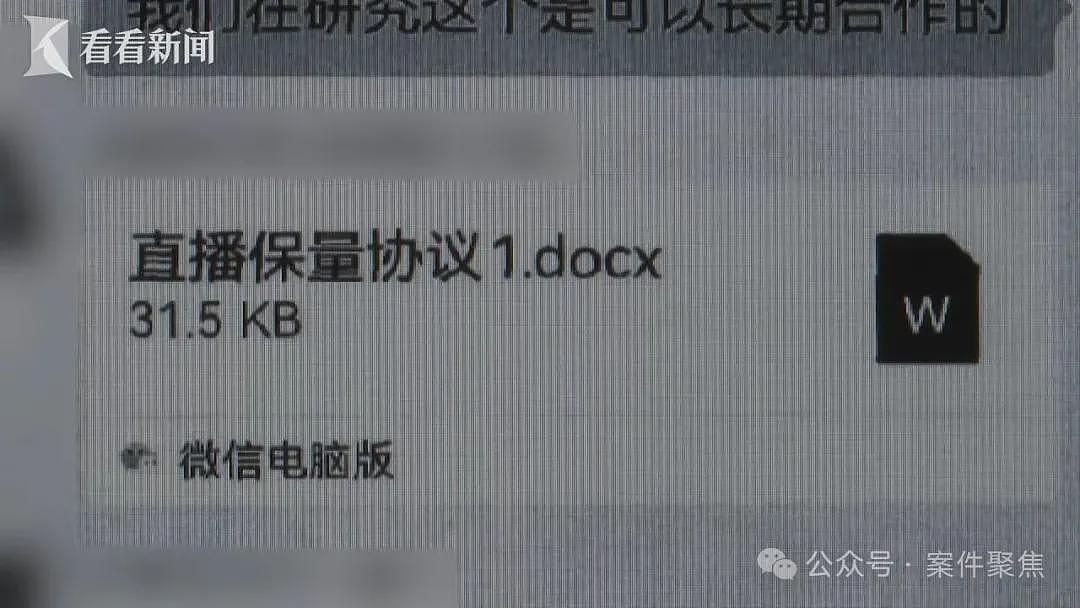 黄圣依、杨子直播带货后,商家集体报警!真相揭晓,法院判了(组图) - 4