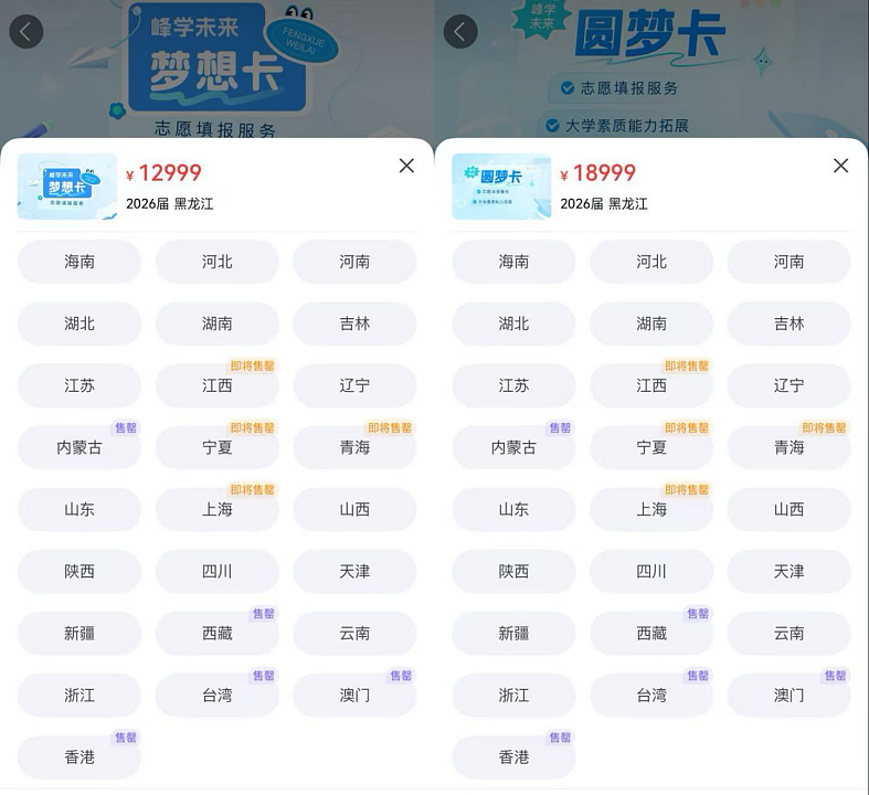 张雪峰复播后大变脸,信过他的“受害者们”这次站出来说话了(组图) - 3