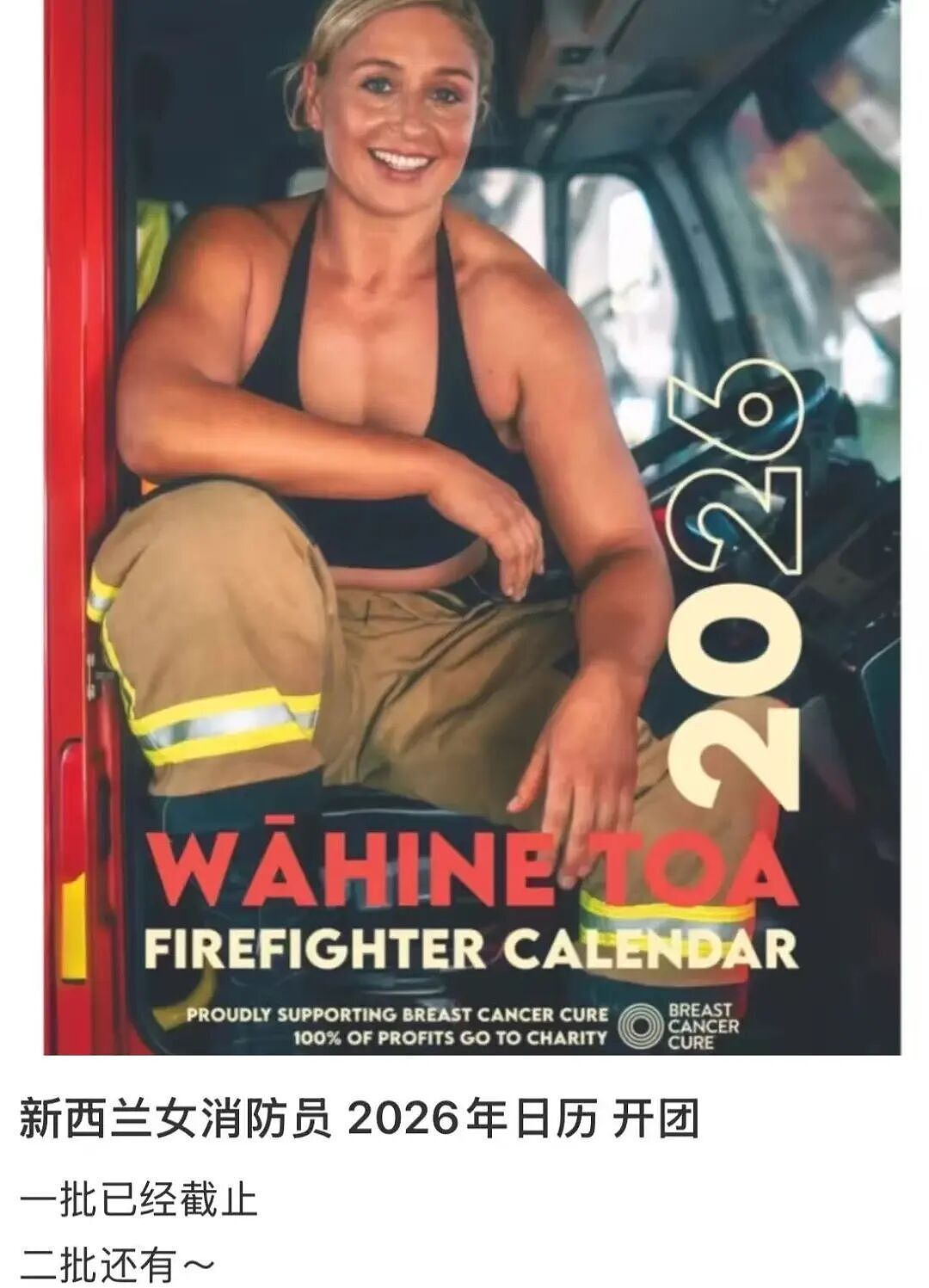 首次！当澳新两国这群妹子脱下制服，全网惊叹！中国网友连夜组团抢购（组图） - 6
