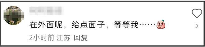 刘强东搀扶章泽天，女方态度冷淡疑似冷战，像极黄晓明给杨颖提裙（组图） - 11