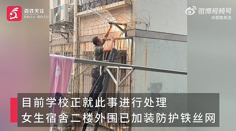 离谱！非裔留学生深夜翻墙闯女寝企图猥亵，被刑拘、开除（视频/组图） - 9