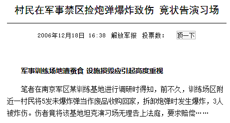 解放军报警，有人拾3吨炮弹残片卖钱，甚至完整弹头（组图） - 14
