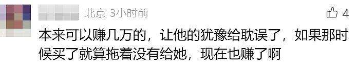 金价狂飙!女子与未婚夫因买100克黄金,爆发冲突:“破600元就催他买”…(组图) - 4