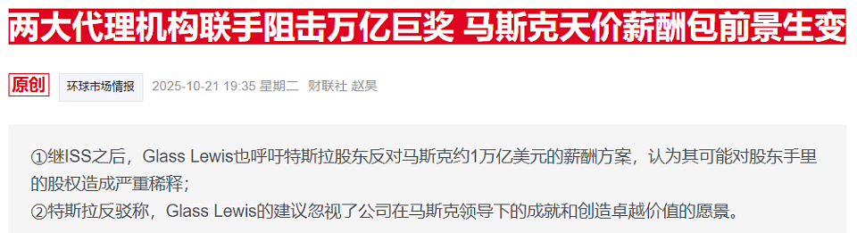 特斯拉董事长再喊“狼来了“:正备战“无马斯克“时代(图) - 1