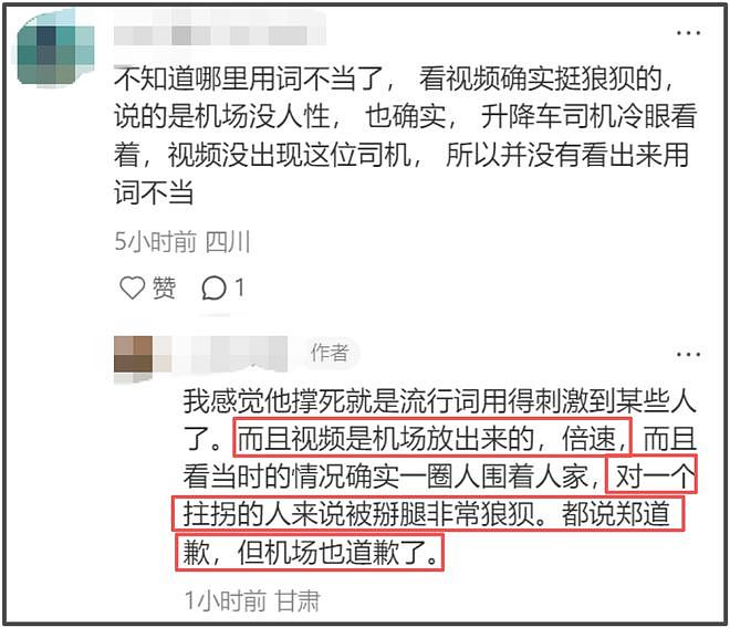 郑智化风波反转！机场倍速播放惹争议，媒体点评：郑智化无须道歉（组图） - 4