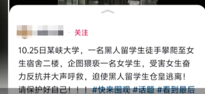 三峡大学非裔留学生夜闯女寝实施性侵，女生奋力抵抗受伤！嫌犯已被开除、刑拘（视频/组图） - 2