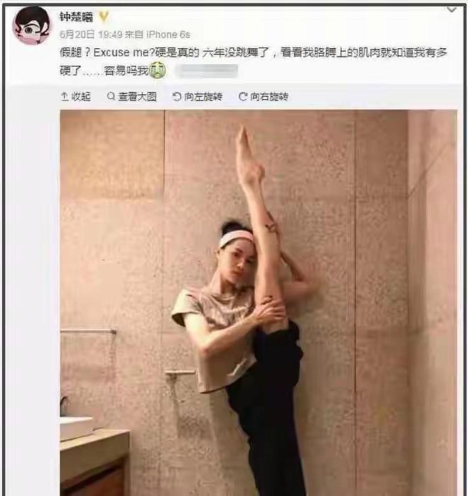 王耀庆贴脸开大钟楚曦抢c位，网友评论两极分化！钟出现同情粉（组图） - 25