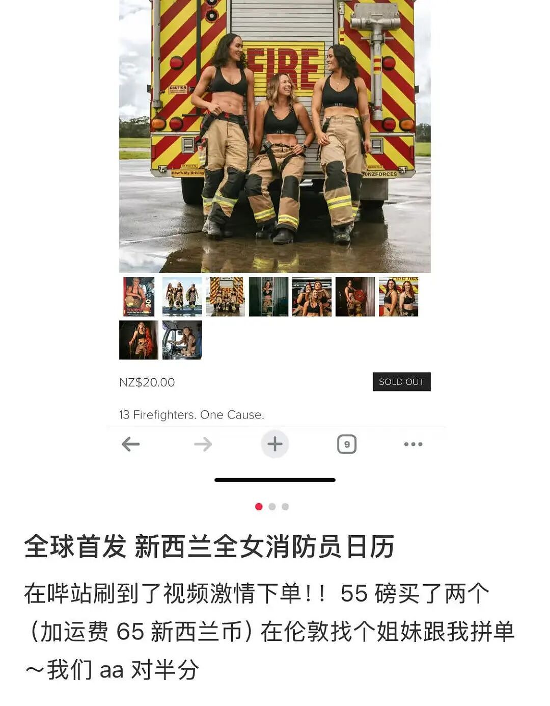 首次！当澳新两国这群妹子脱下制服，全网惊叹！中国网友连夜组团抢购（组图） - 8