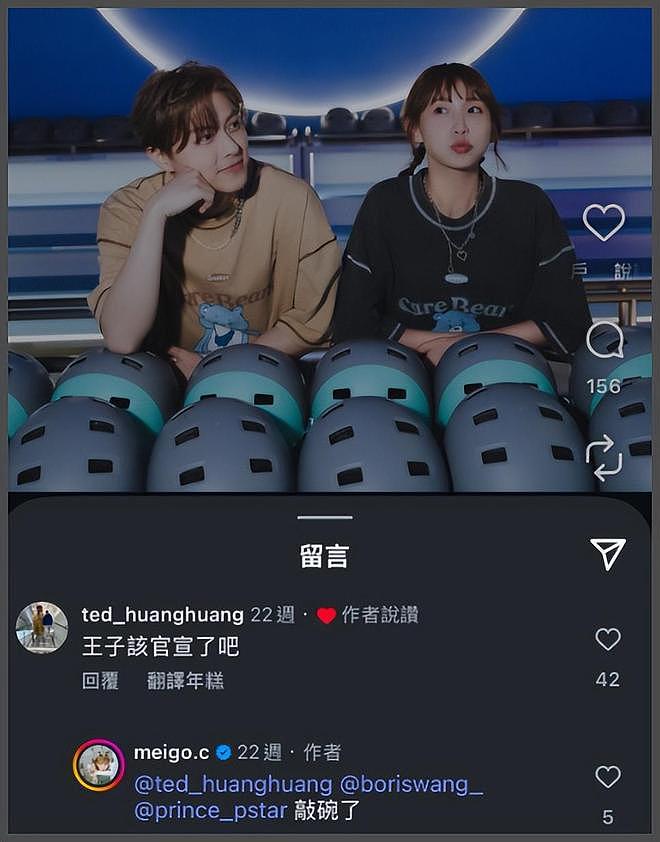 王子邱胜翊插足风波升级!女方老公掌握不雅照,更多暧昧互动被扒(组图) - 18