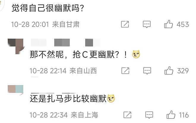 王耀庆贴脸开大钟楚曦抢c位，网友评论两极分化！钟出现同情粉（组图） - 4