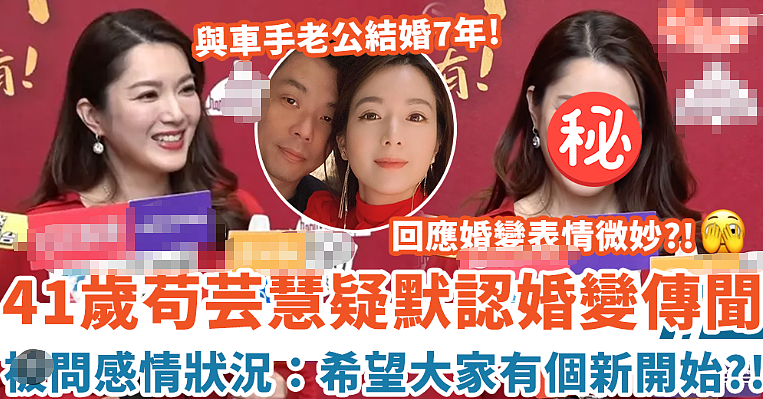 恭喜正式离婚！忍不住和已婚男车震，入豪门想生4个仔！无奈老公丁克落魄分开（组图） - 2