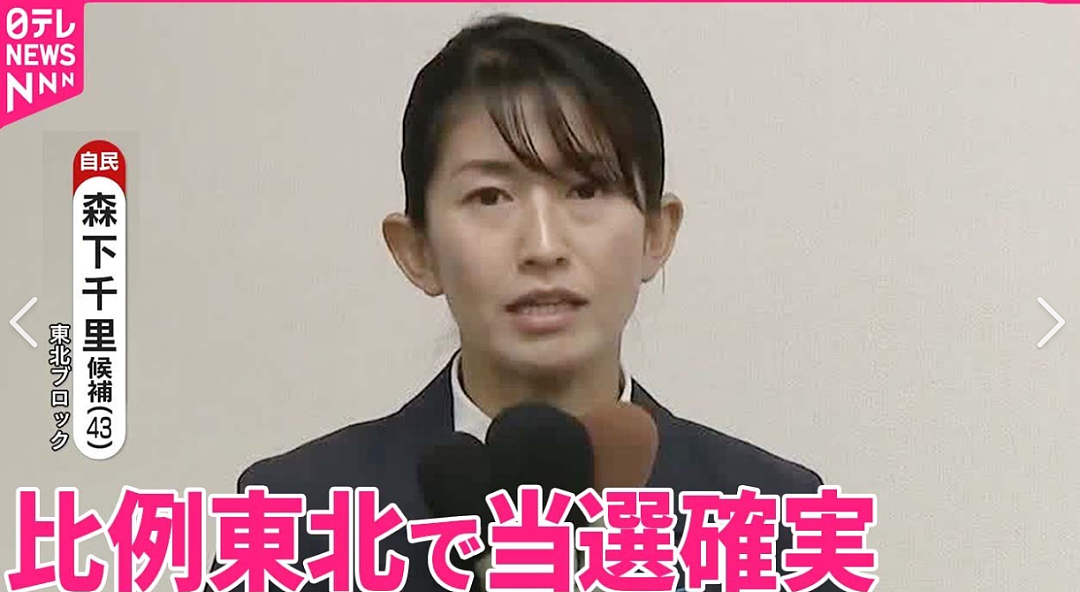 日本写真女星成内阁政务官，性感照片全网刷屏，曾因脑袋空空被网友骂爆（组图） - 10