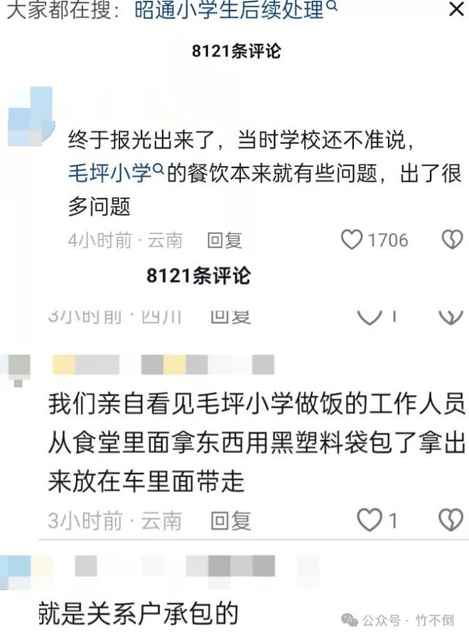云南这件事,难道还不足以引起重视吗(组图) - 3