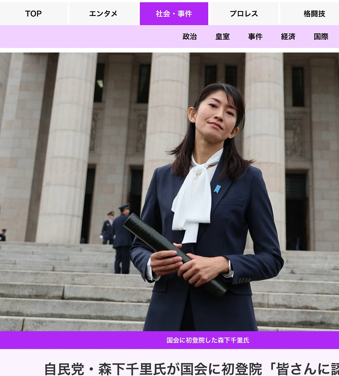 日本写真女星成内阁政务官，性感照片全网刷屏，曾因脑袋空空被网友骂爆（组图） - 12