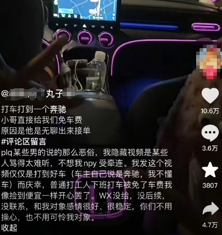 女生爱上“奔驰”富二代秒删男友微信，网友曝光富哥身份剧情反转了...（组图） - 10