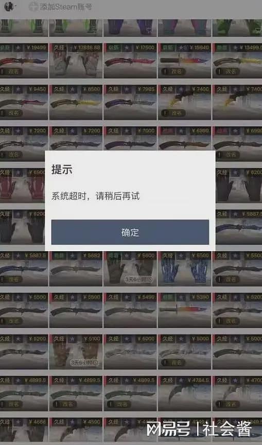 CS饰品大崩盘，网传大学生花60万买手套，崩盘后三人结伴跳楼（组图） - 2