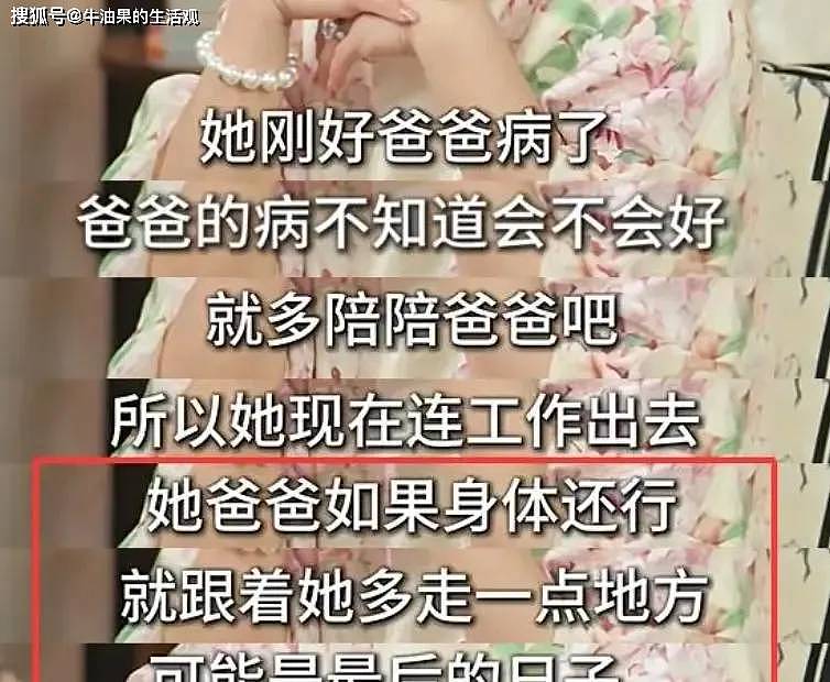 向太说郭碧婷贴补娘家，郭爸却说是女儿一个人养家（组图） - 2