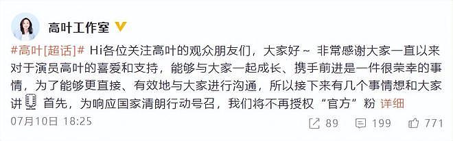 吃完“大嫂”红利的高叶,又回到了她的“怪圈”,还是张颂文高明(组图) - 18
