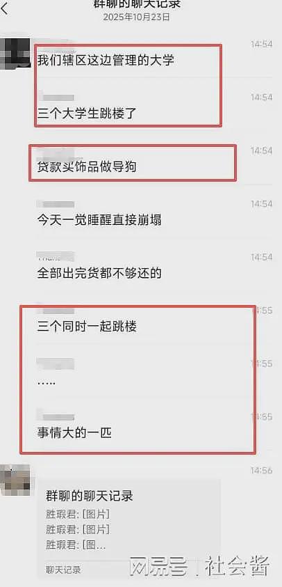 CS饰品大崩盘，网传大学生花60万买手套，崩盘后三人结伴跳楼（组图） - 1