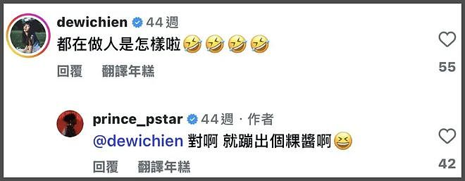 王子邱胜翊插足风波升级!女方老公掌握不雅照,更多暧昧互动被扒(组图) - 15
