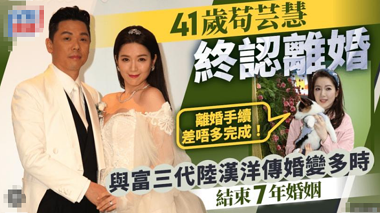 恭喜正式离婚！忍不住和已婚男车震，入豪门想生4个仔！无奈老公丁克落魄分开（组图） - 1