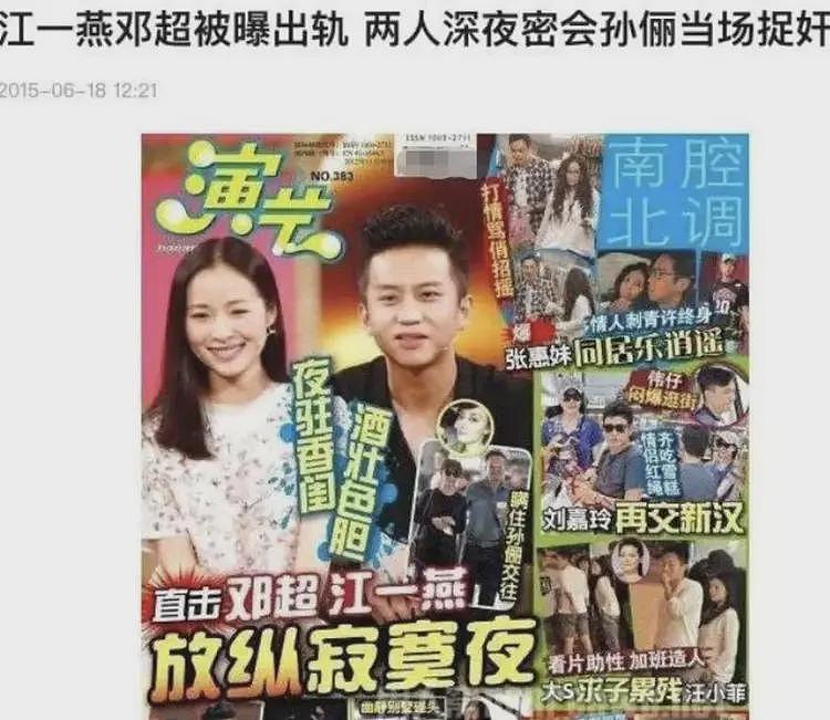 江一燕官宣离婚!曾被称为绿茶小三、文艺婊,出道26年上位史曝光(组图) - 7