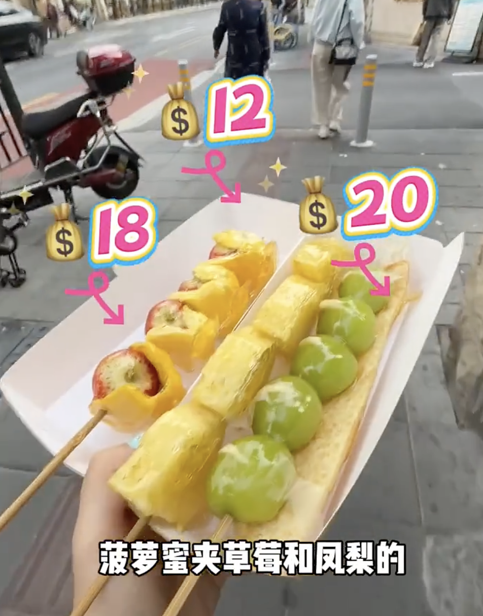 突然爆火!全国多地排队抢购,有店卖到98元一串?网友直呼:看不懂(组图) - 8