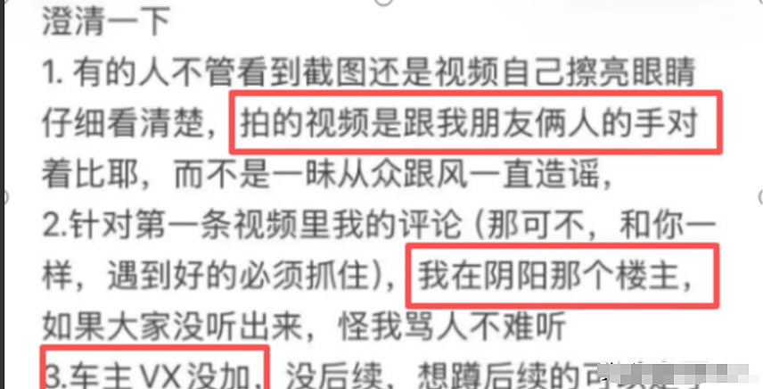 女生爱上“奔驰”富二代秒删男友微信，网友曝光富哥身份剧情反转了...（组图） - 11