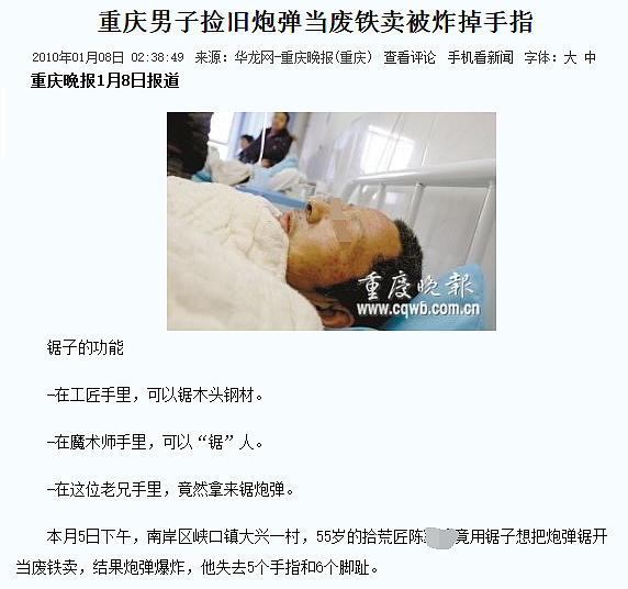 解放军报警，有人拾3吨炮弹残片卖钱，甚至完整弹头（组图） - 11