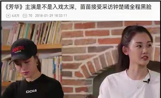 王耀庆贴脸开大钟楚曦抢c位，网友评论两极分化！钟出现同情粉（组图） - 22