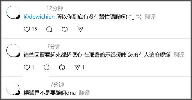 王子邱胜翊插足风波升级!女方老公掌握不雅照,更多暧昧互动被扒(组图) - 16