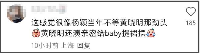 刘强东搀扶章泽天，女方态度冷淡疑似冷战，像极黄晓明给杨颖提裙（组图） - 6