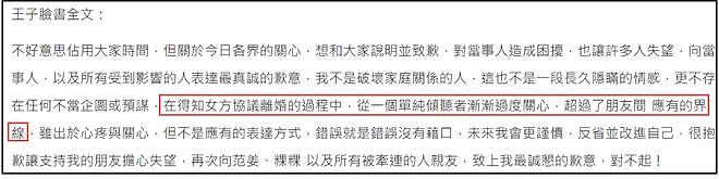 王子邱胜翊插足风波升级!女方老公掌握不雅照,更多暧昧互动被扒(组图) - 19