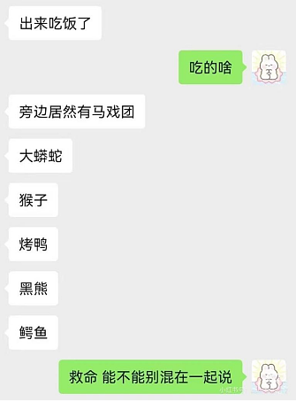 【爆笑】“男朋友失恋5天后等来死讯信息?” 哈哈哈哈哈哈结局我是万万没想到的(组图) - 17
