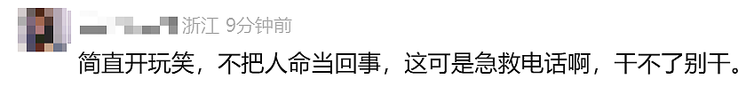 女子心脏不适打120求救,遭工作人员辱骂并挂电话!急救中心:接线员发泄一下(组图) - 3